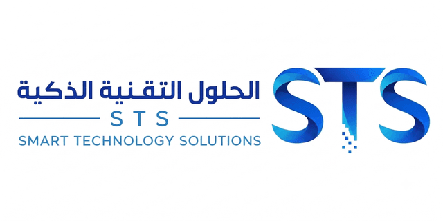 الحلول التقنية الذكية STS